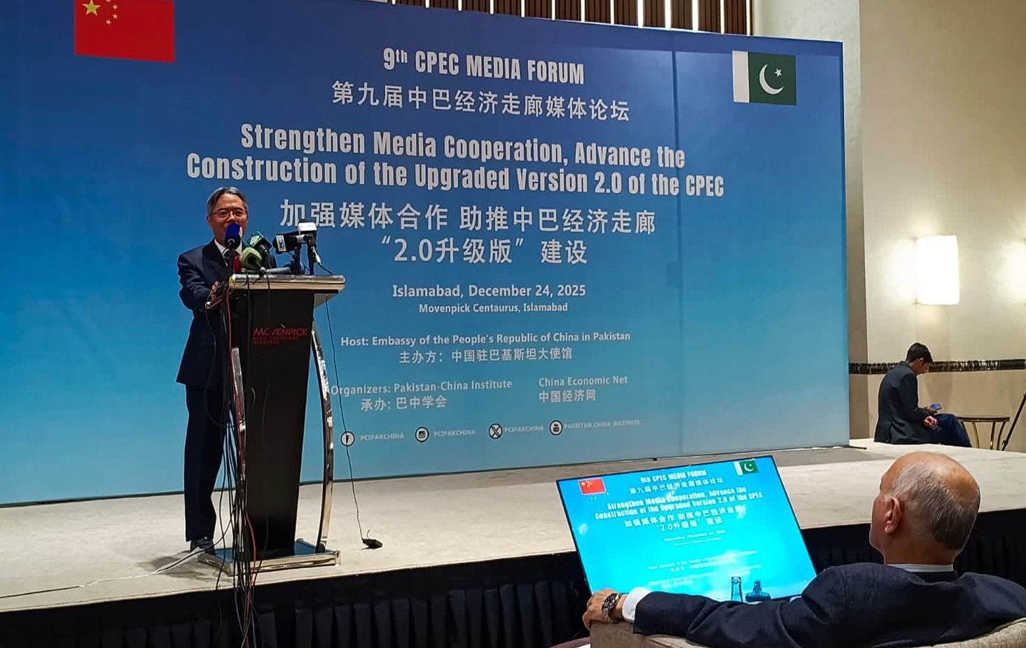 Speakers see fake news, misinformation a threat to Pak-China ties